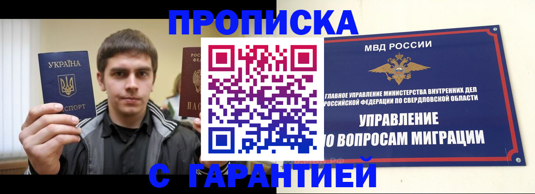 прописка ребенка в Гвардейске