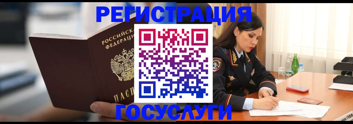временная регистрация в квартире в Гвардейске