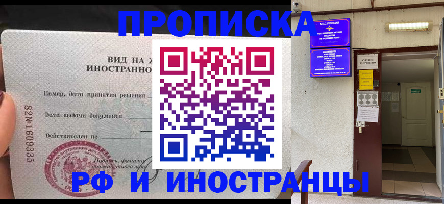 временная регистрация госуслуги в Гвардейске