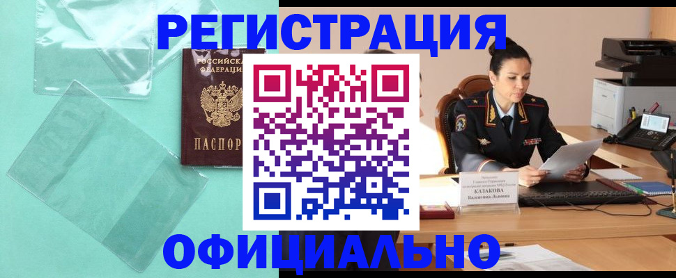 временная регистрация адрес в Гвардейске